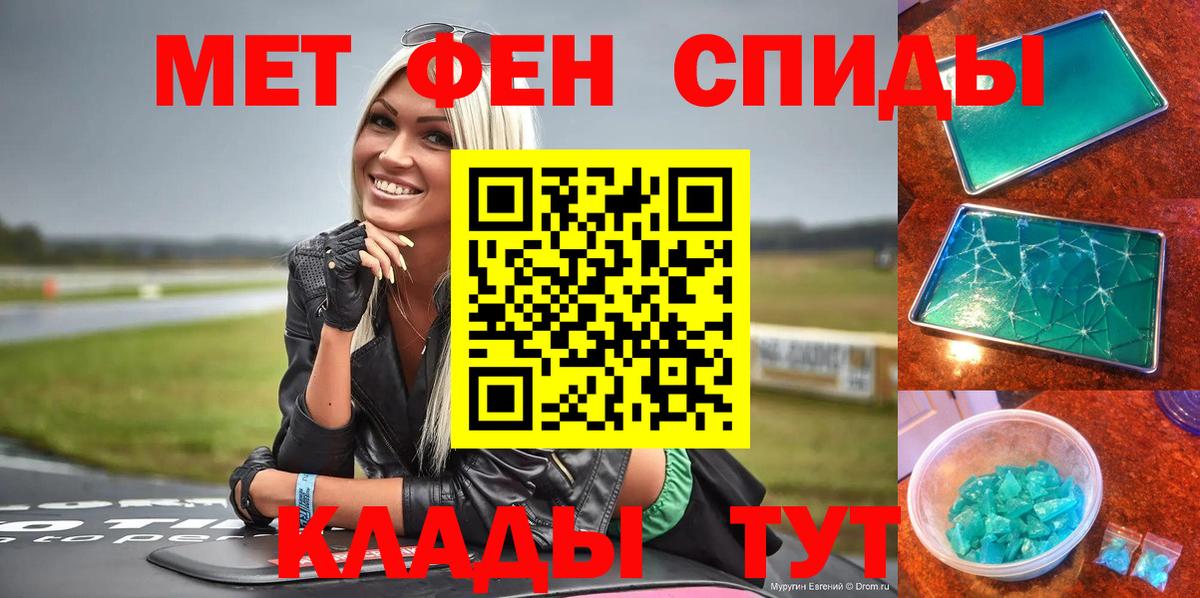 Клин  Amphetamine  Вход с VPN  АМФ VHQ 
