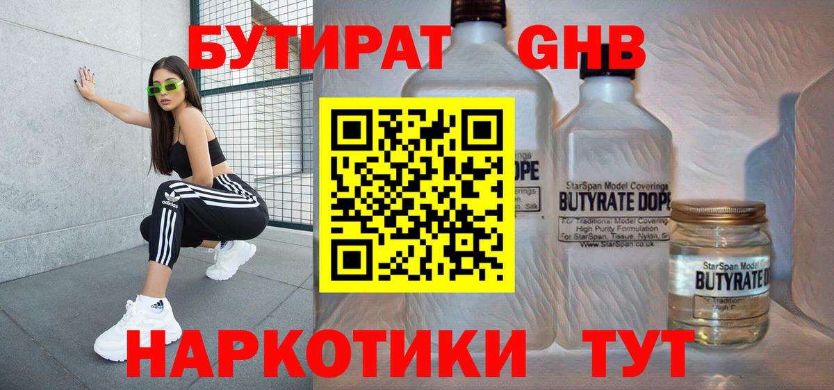 Codein Клин