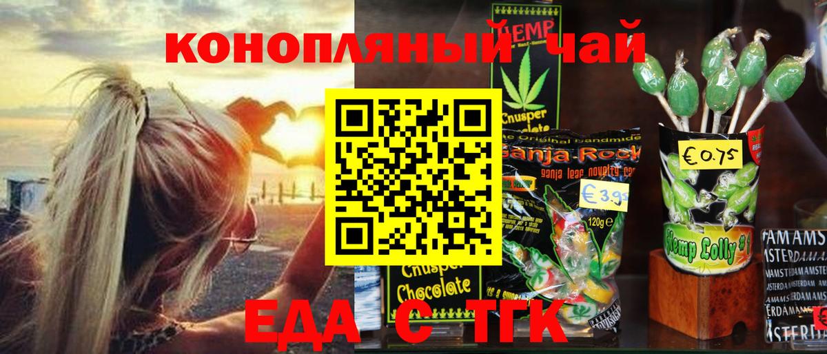 Canna-Cookies марихуана  Вход с VPN  Клин 