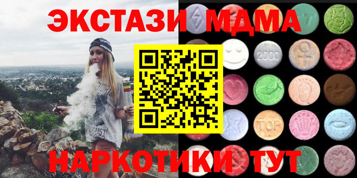 Клин  ЭКСТАЗИ 280мг  Ecstasy  ЭКСТАЗИ 250 мг  Вход с VPN 