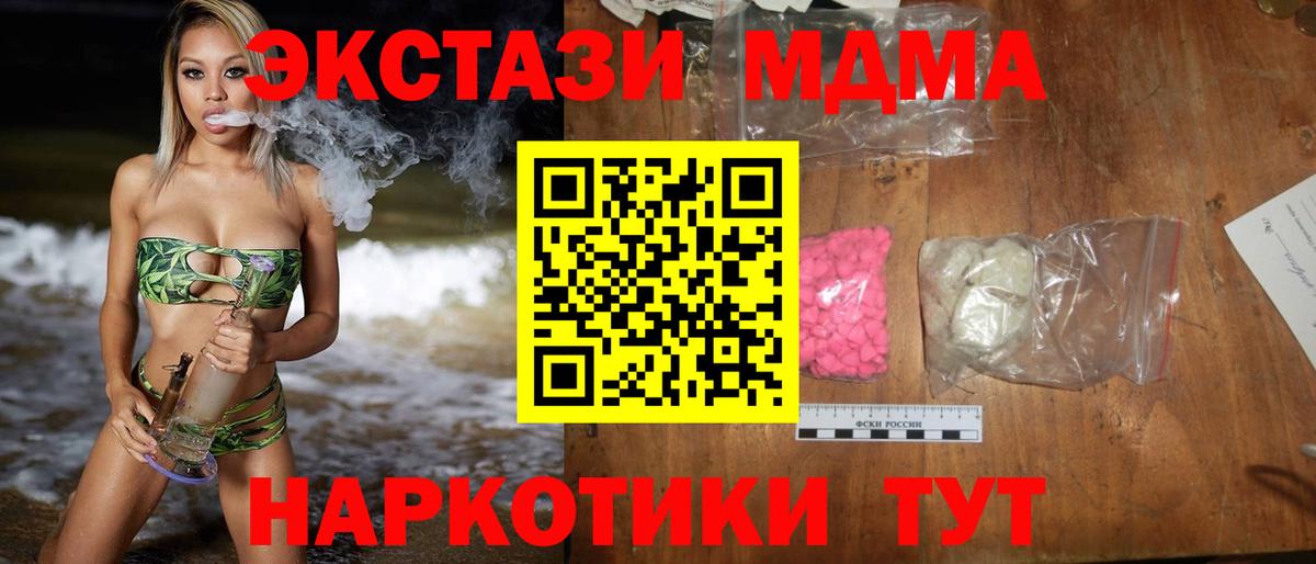 Клин  MDMA VHQ  Вход с VPN  MDMA кристаллы 