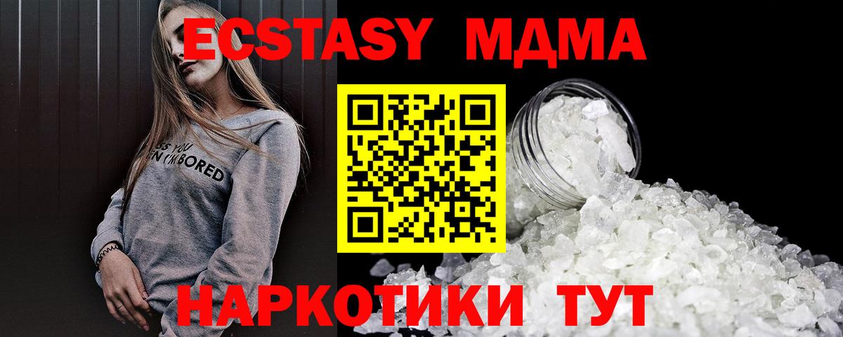 МДМА crystal Клин