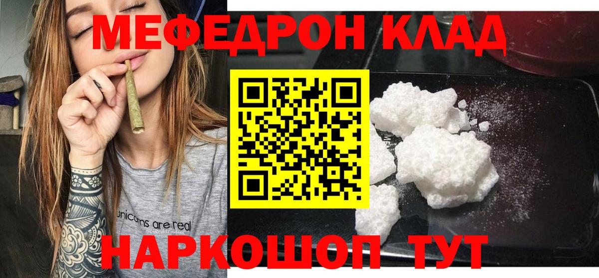 Клин  МЕФ  Мефедрон кристаллы  Вход с VPN  мега ONION  МЕФ 4 MMC 