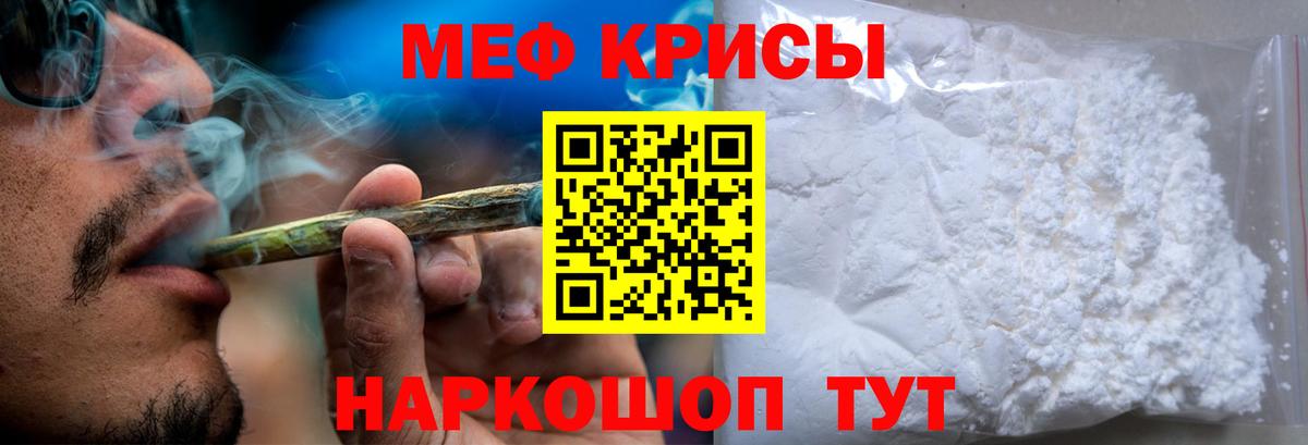 Меф мяу мяу  Клин