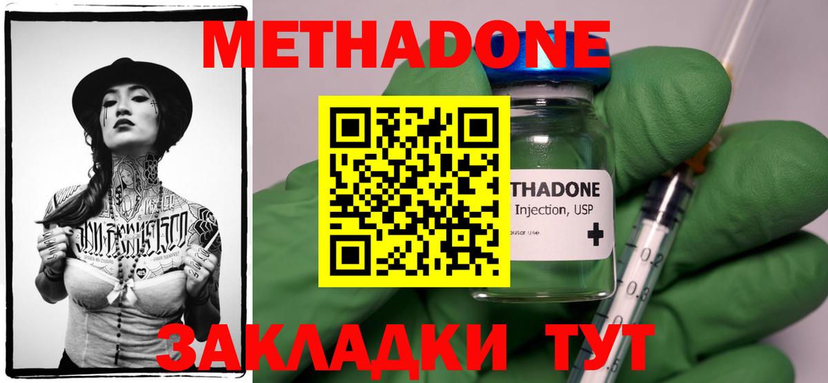 Клин  Метадон methadone  мега рабочий сайт  Вход с VPN  МЕТАДОН VHQ 