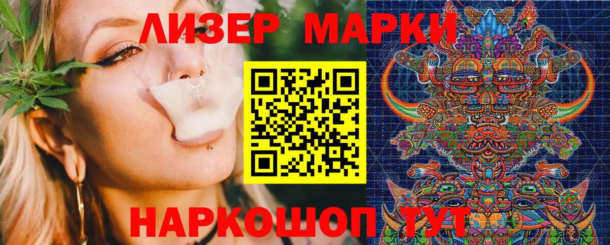 Марки N-bome 1500мкг Клин