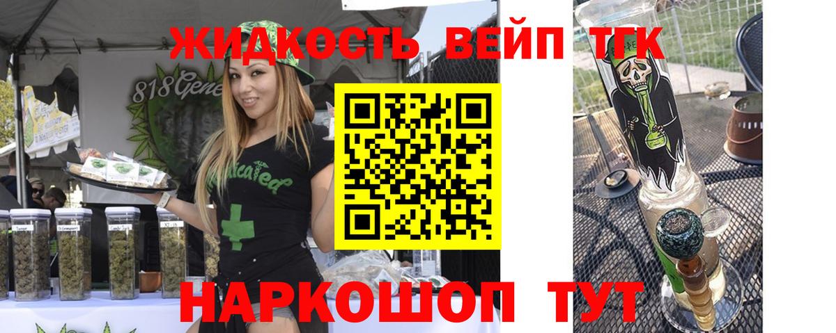 Дистиллят ТГК THC oil Клин