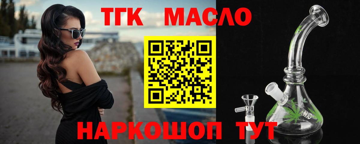 где купить наркоту  Дистиллят ТГК THC oil  Дистиллят ТГК THC oil  Вход с VPN  Клин 